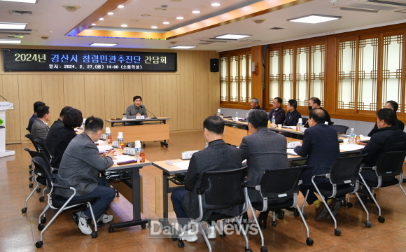 경산시, 제1회 청렴민관추진단 간담회 개최
