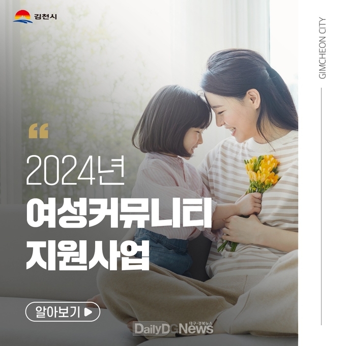 2024년 여성 커뮤니티 지원사업 공모