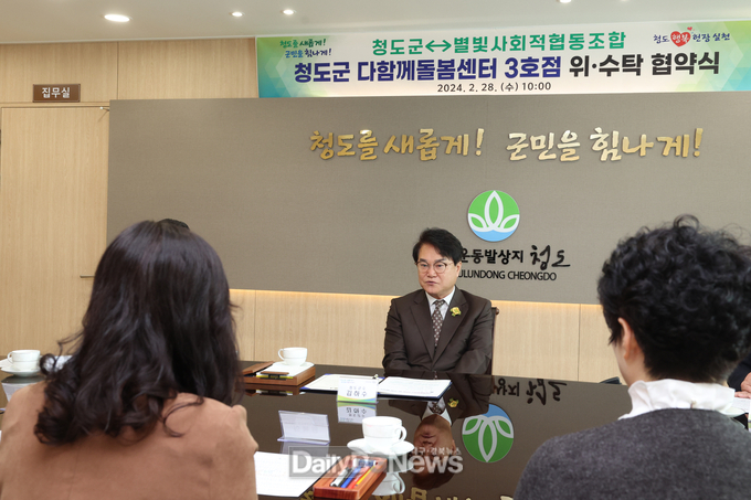지역 중심의 돌봄체계 구축 위한 다함께돌봄센터 3호점 위·수탁 협약