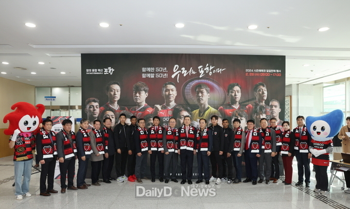 이강덕 시장, “시민과 함께 포항스틸러스의 선전을 응원합니다”