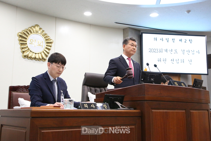 칠곡군의회, 제298회 임시회 개회