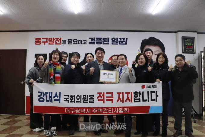 지난 26일 대구시 주택관리사협회에서 강대식 의원을 지지하고 나섰다. (사진=강대식 의원실 제공) 