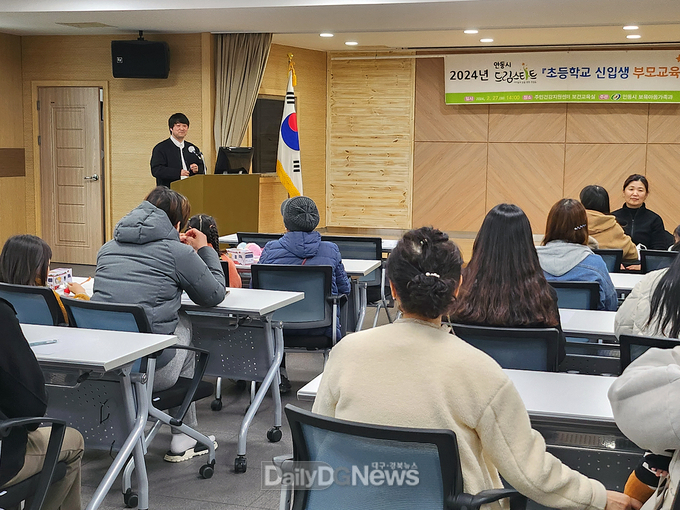 안동시, 2024년 드림스타트 초등학교 신입생 부모교육 실시