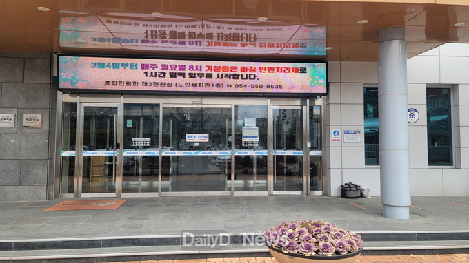 문경시청 제2민원실,‘기분좋은 아침 민원처리제’운영