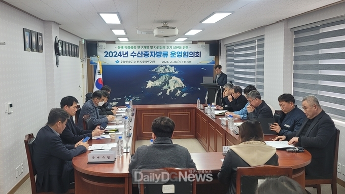 2024년 수산종자방류 운영협의회 개최