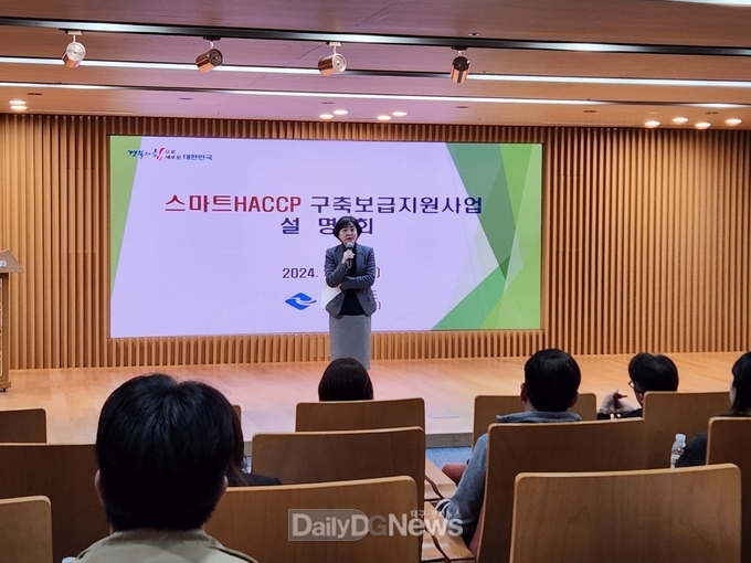 경북도, 전국 최초 도내 20개 업소 스마트 HACCP 구축보급 지원사업 설명회 개최