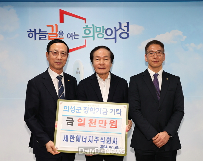세한에너지 1000만원의 장학금 기탁