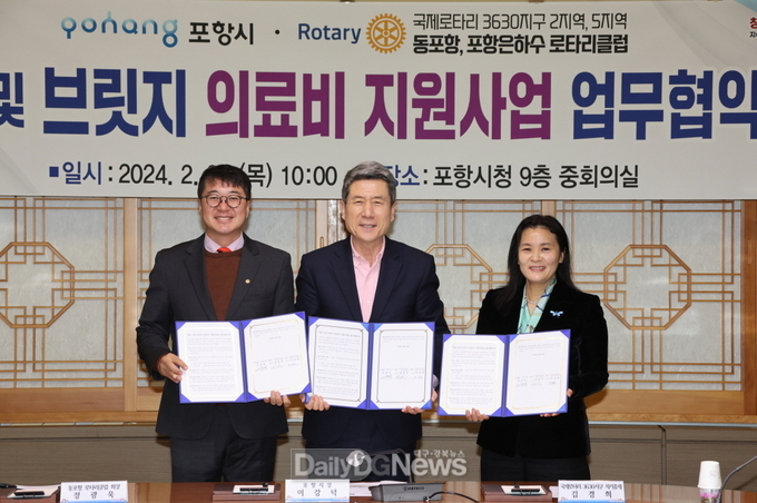 포항시, 취약계층 대상 틀니 및 브릿지 시술 의료비 지원 협약 체결