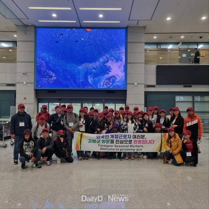 고령군, 필리핀 계절근로자 1차 입국