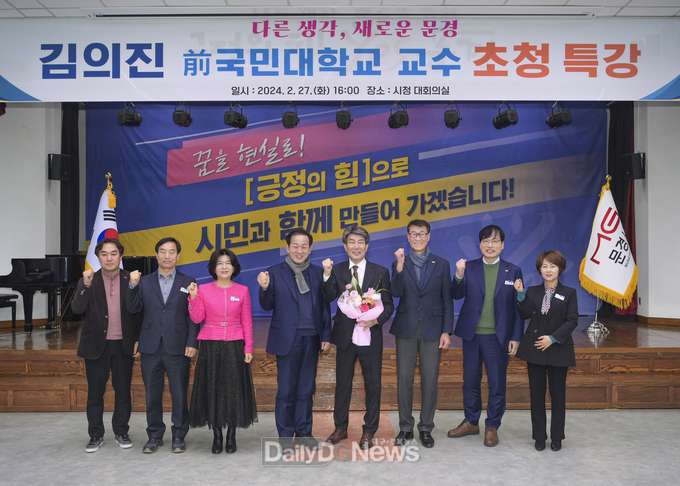 문경시, 김의진 전 국민대학교 교수 초청 특강 개최