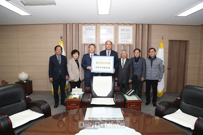 상주시산림조합, 장학금 기탁