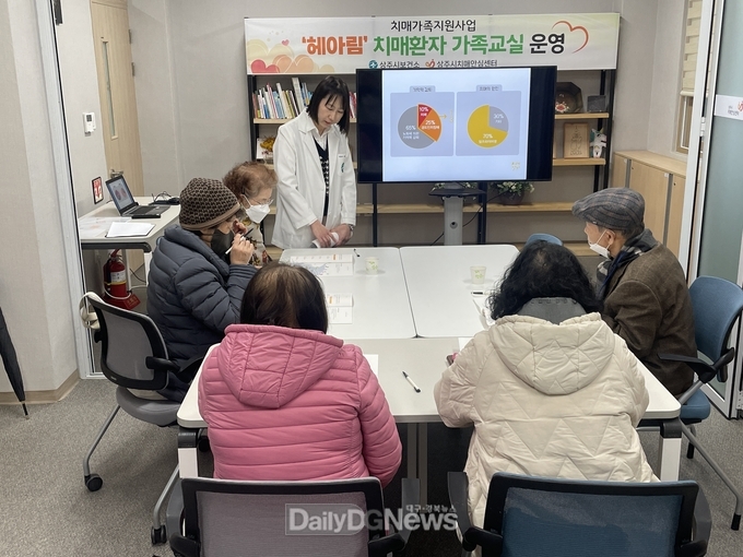 상주시, 치매환자 가족교실 및 자조모임 운영