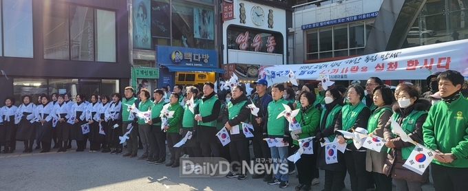 구미시새마을회, 제105주년 3.1절 태극기달기 캠페인 펼쳐
