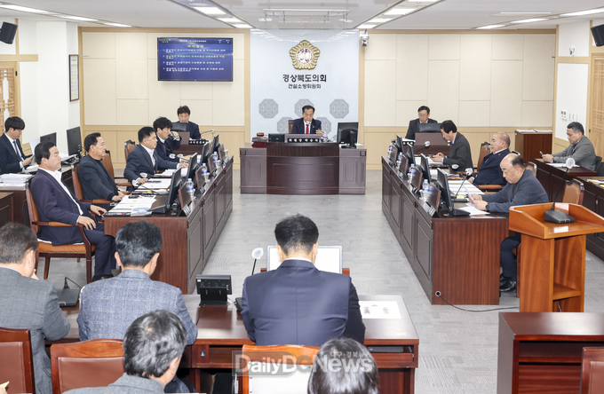 경북도의회 건설소방위원회