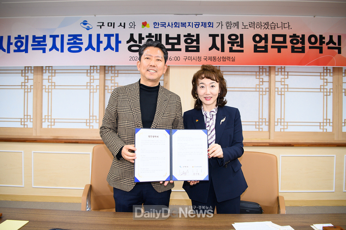 구미시, 도내 최초 '사회복지기관 종사자 상해보험 지원'