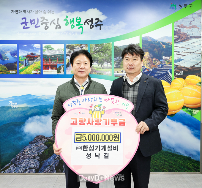 고향을 사랑하는 마음, 아름다운 기부로 이어지다!