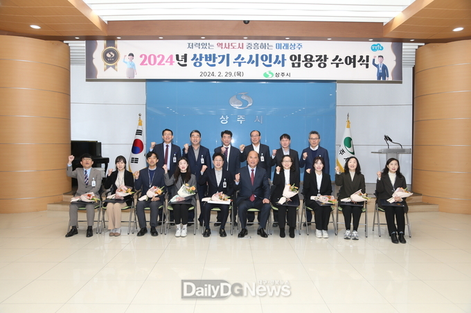승진자 임용장 수여 및 신규 공무원 임용