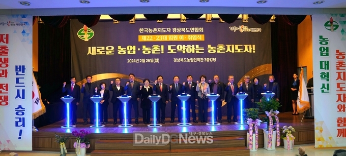 경북농업기술원, 저출생 극복 제2의 새마을 운동 확산 동참