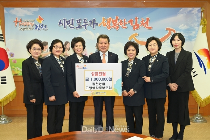 김천복지재단에 성금 100만 원 전달