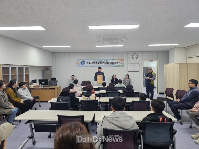 방과후아카데미 개소식 개최
