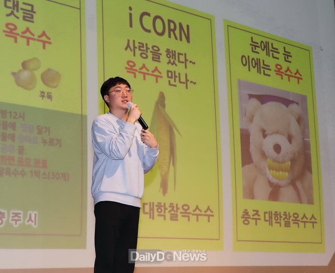 홍보의 神, 충주 홍보맨 의성에서 특강 진행