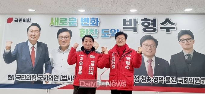 우병윤 예비후보 지지자들, ‘박형수 의원 지지’선언