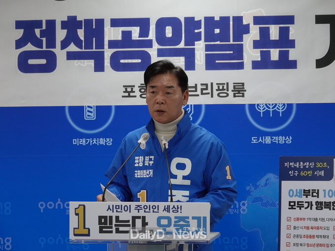 오중기 예비후보