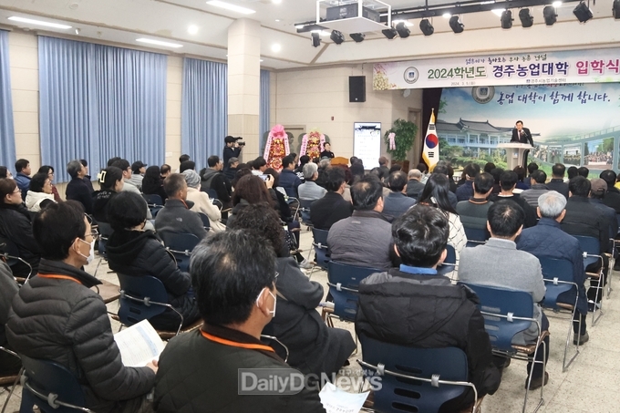 경주농업대학, 2024년 121명 입학…경주시, 농업 전문인력 육성 ‘박차’