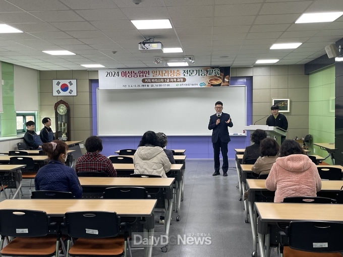 상주시농업기술센터, 커피 바리스타 1급 자격과정 교육 실시