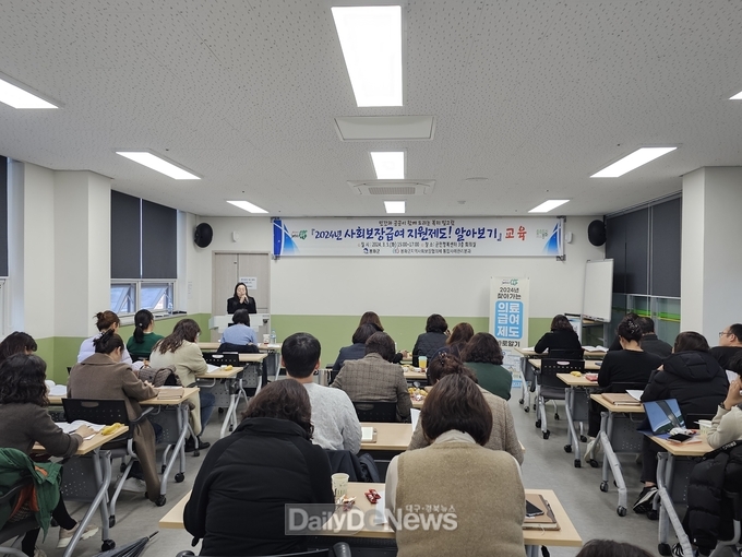 봉화군 지역사회보장협의체 통합사례분과, 2024년 사회보장급여 지원제도 교육 실시