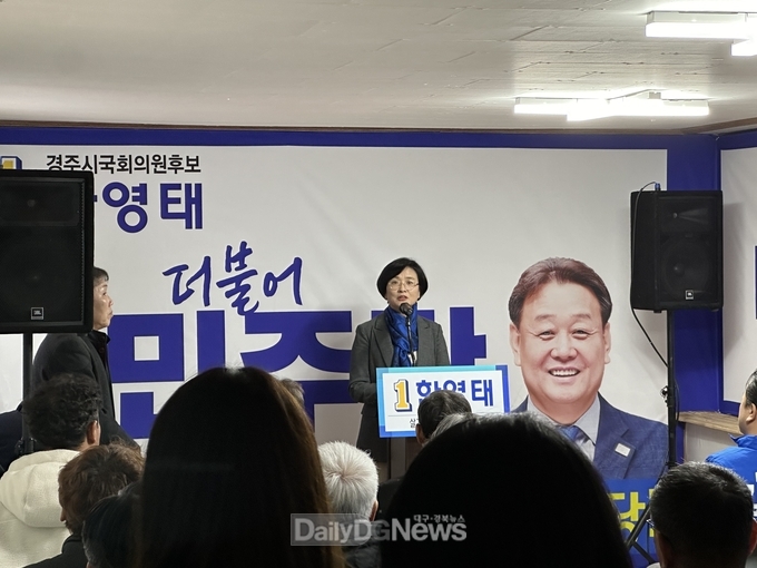 경북민주당, 총선 출마자 선거사무소 개소식 이어져