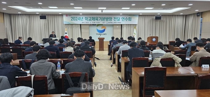 경북교육청, 2024년 학교체육 기본방향 발표