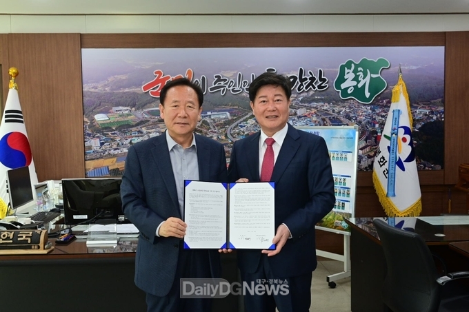 봉화군 소상공인 특례보증을 위한 업무협약 체결