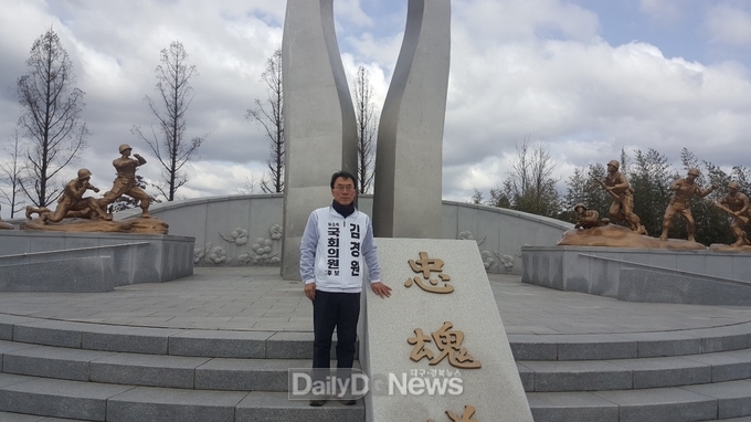 김경원 예비후보 영천·청도 무소속 후보단일화 합의