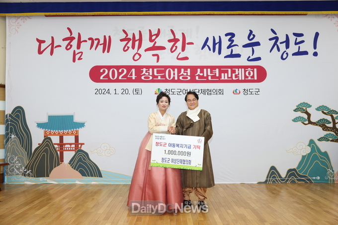 청도군, 아동복지기금 기탁 행렬 이어지다!