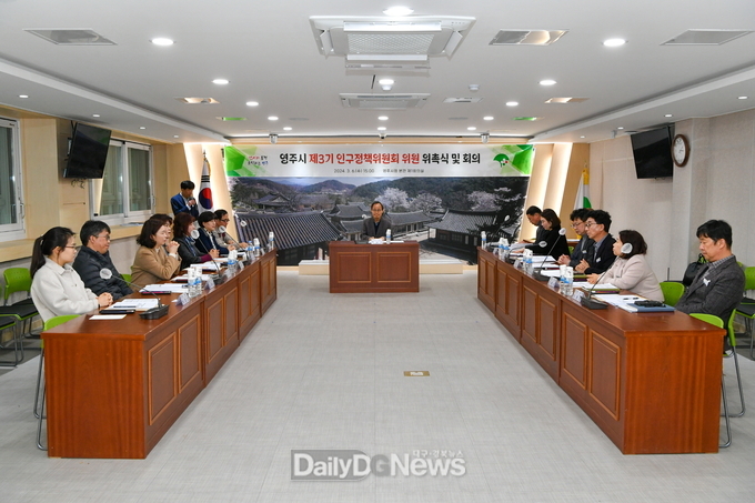 제3기 인구정책위원회 신규 위원 위촉식 및 회의 개최