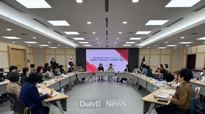 구미시, 2024년 1분기 여성 친화 도시 시민참여단 회의 개최