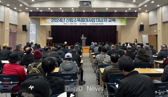 청도군, 2024년 산림소득증대사업 대상자 교육 실시