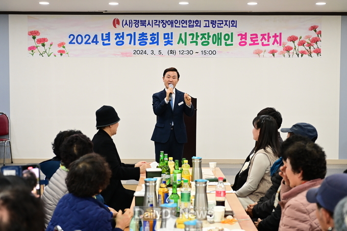 고령군, 시각장애인연합회 고령군지회, 정기총회 개최