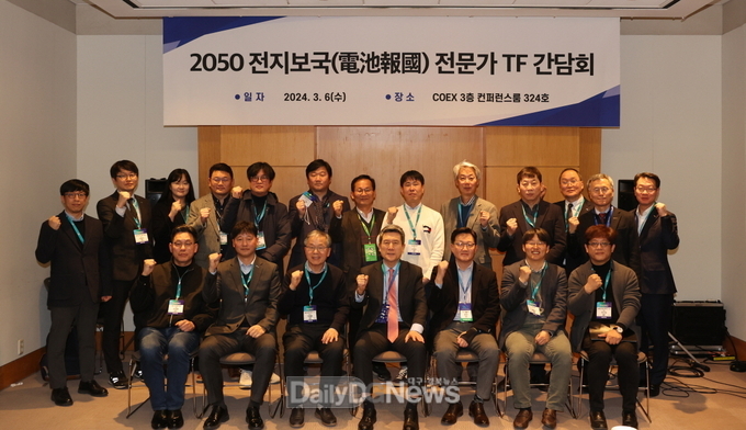 2050 전지보국 전문가TF팀 간담회
