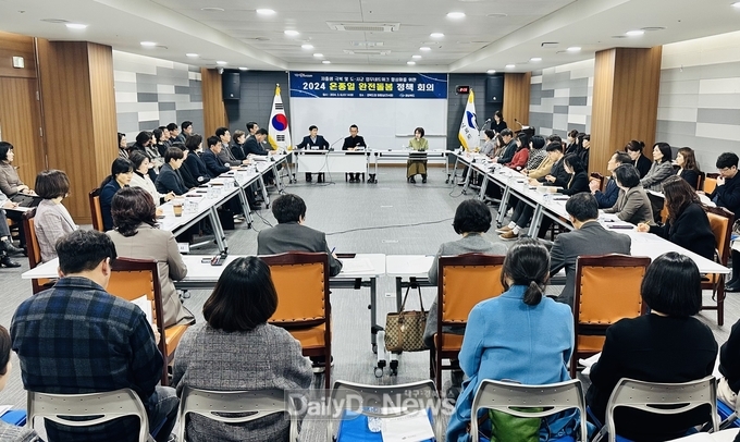 경북도, ‘2024 온종일 완전 돌봄 정책 회의’ 개최