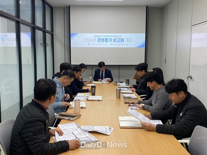 2023년 경영실적 점검 및 윤리경영 강화 위한 전략회의