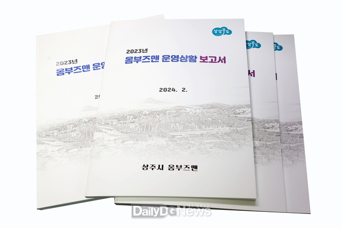 상주시 옴부즈맨, 고충민원 해결사로 자리매김