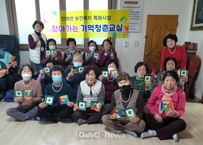 의성군 안계면, 찾아가는 기억청춘교실 실시