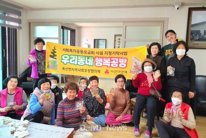 옥산면지사협, 우리동네 행복공방 운영