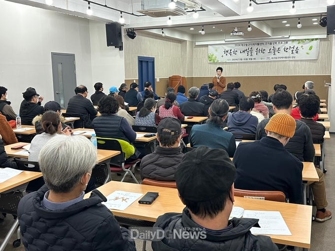 대구 동구 지역자활센터 힐링프로그램 운영 모습. (사진=동구청 제공)