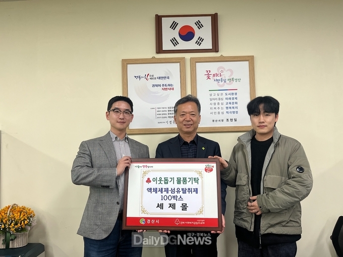 세제몰, 액체 세제·섬유탈취제 100박스 기부