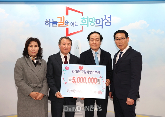 신동원 안계중‧고 총동창회장, 의성군에 고향사랑기부금 500만원 기탁