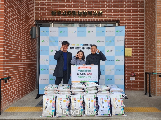 애플코인노래방 김현애 대표, 상주시종합사회복지관에 쌀10kg, 50포 후원