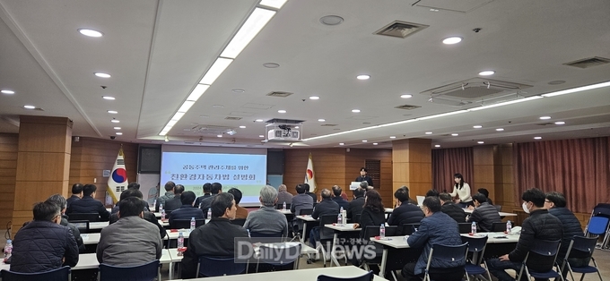 김천시, 친환경자동차법 위반사례 설명회 진행